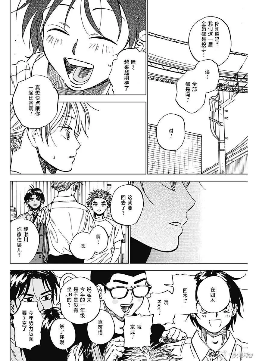 第102话 第11页