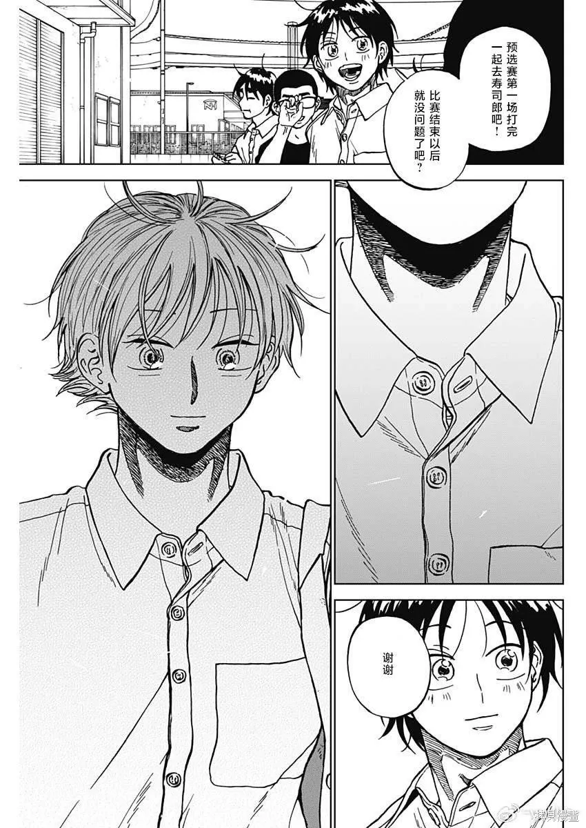第102话 第12页