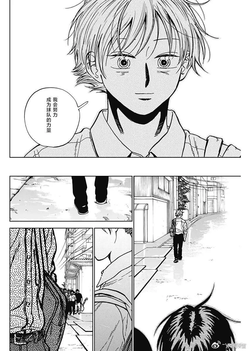 第102话 第13页