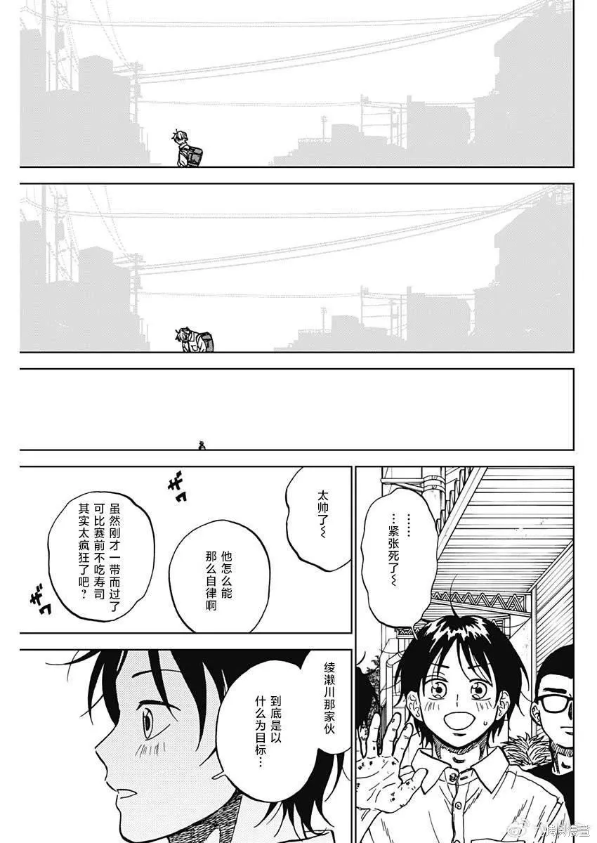 第102话 第14页