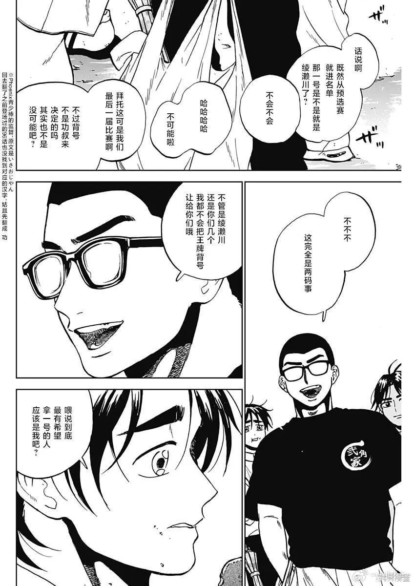 第102话 第15页