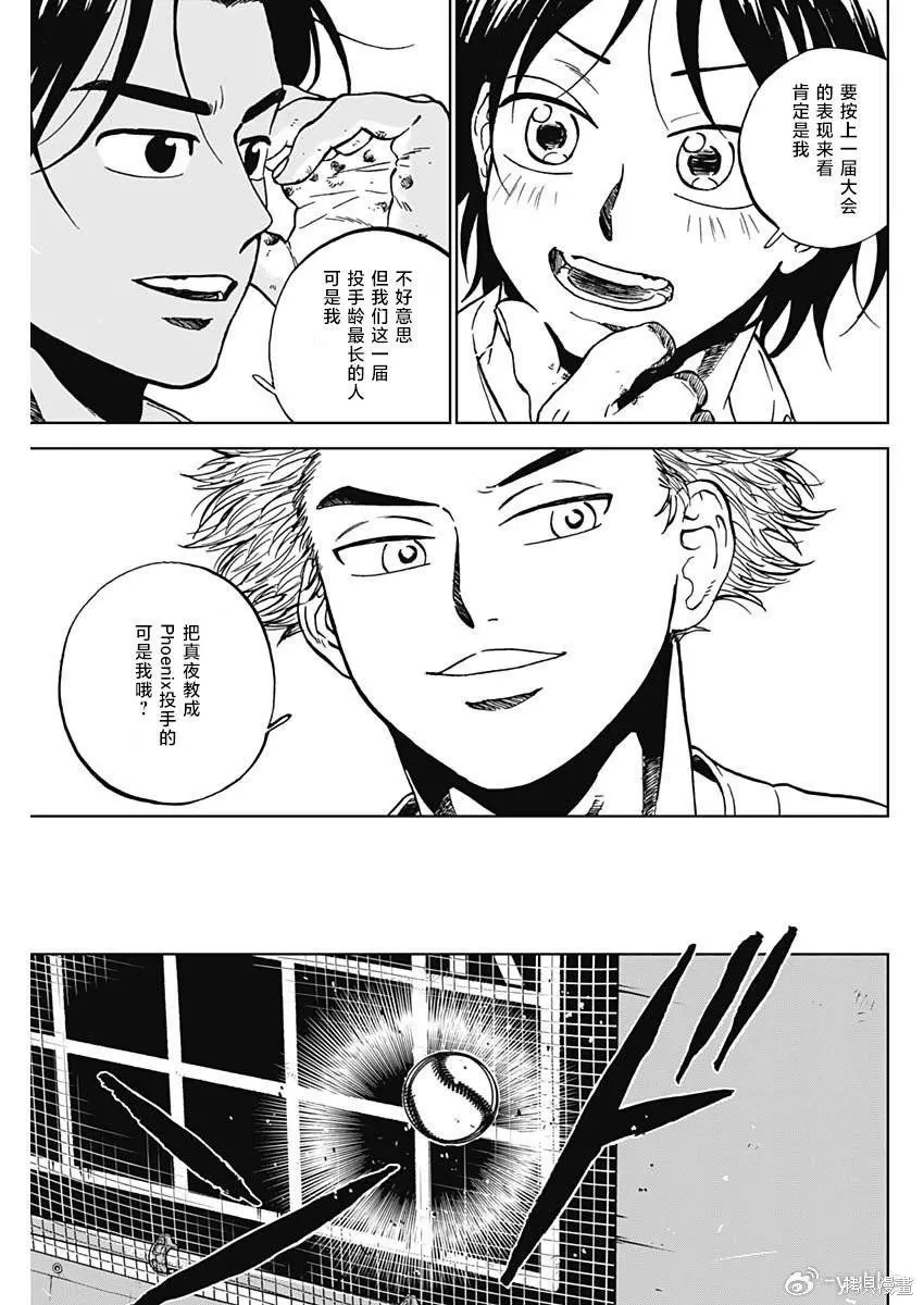 第102话 第16页