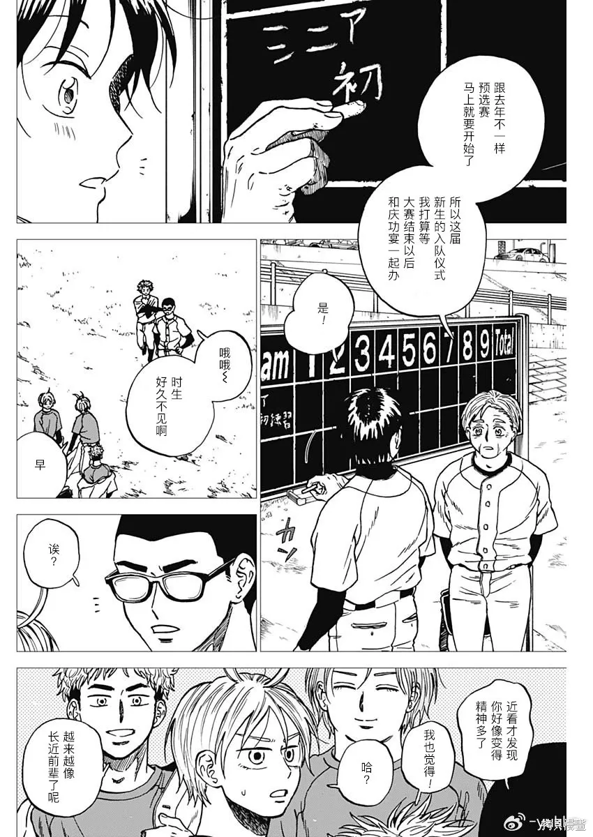 第103话 第2页