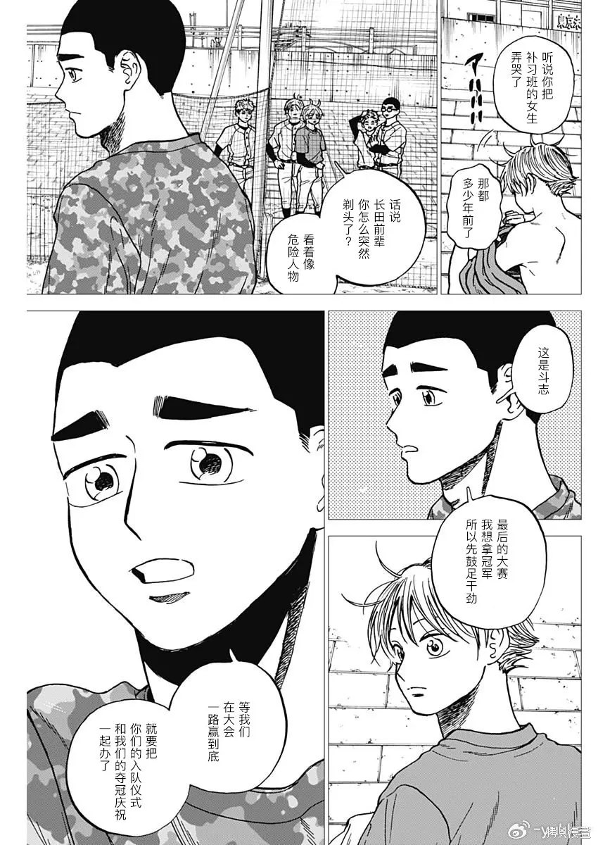 第103话 第3页