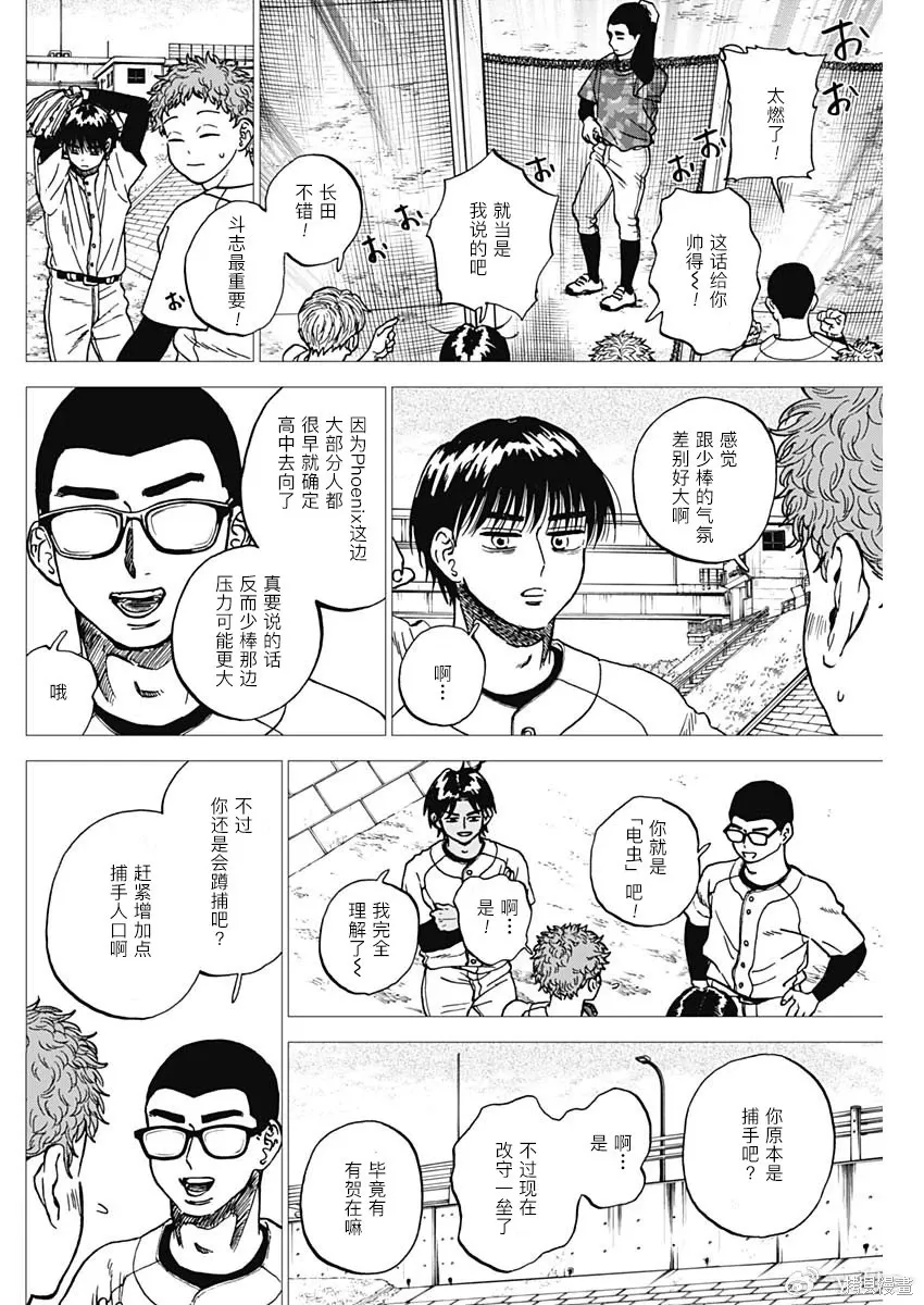 第103话 第4页