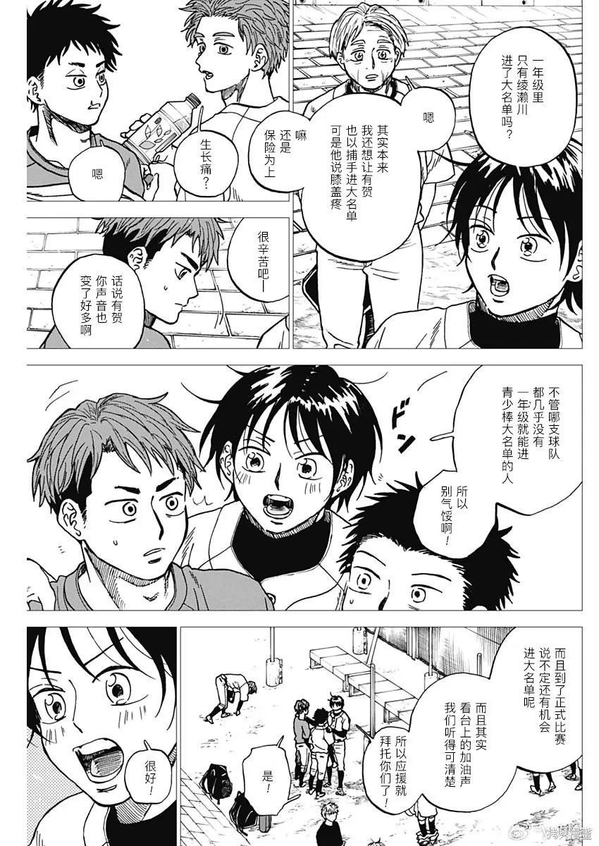 第103话 第5页