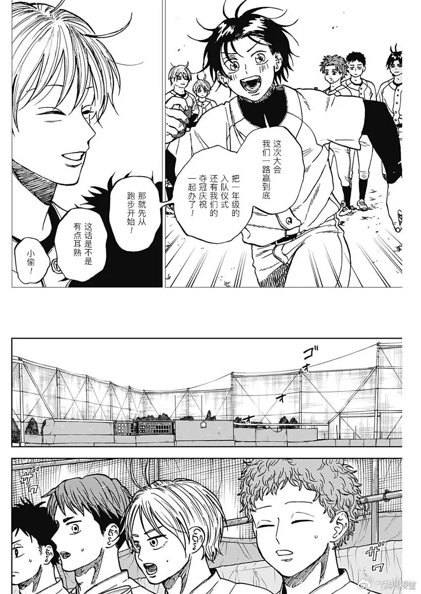 第103话 第6页