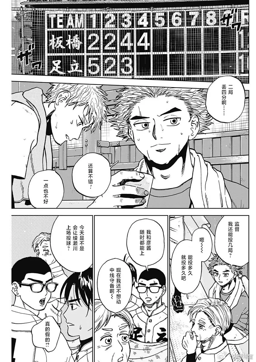 第103话 第7页
