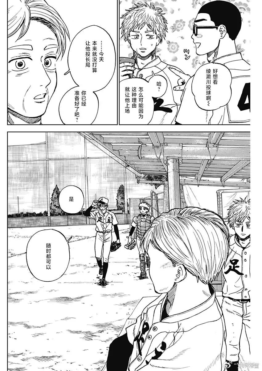 第103话 第8页