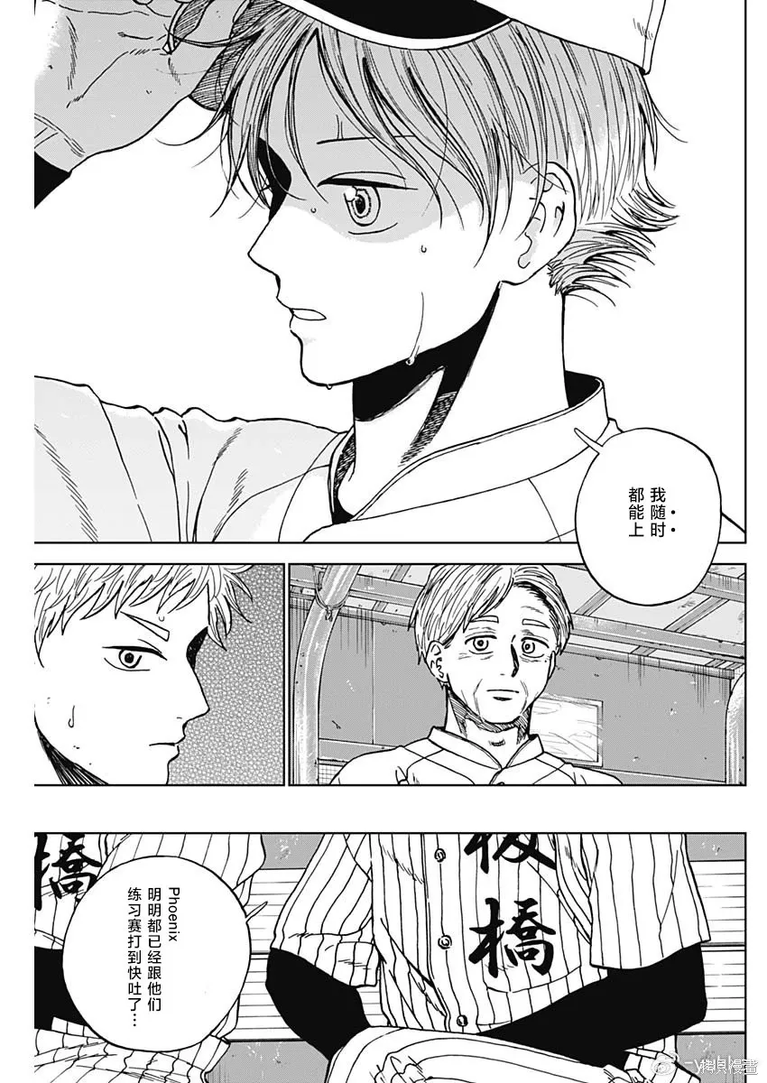 第103话 第9页