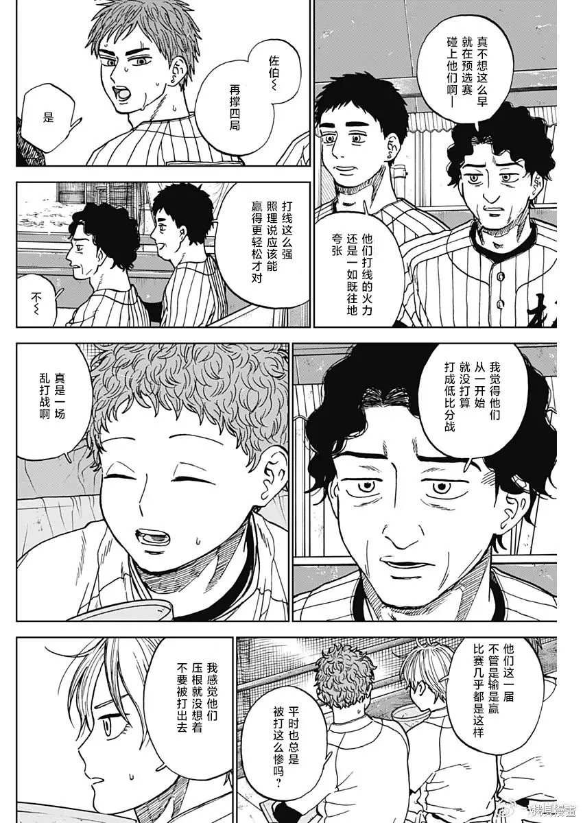 第103话 第10页
