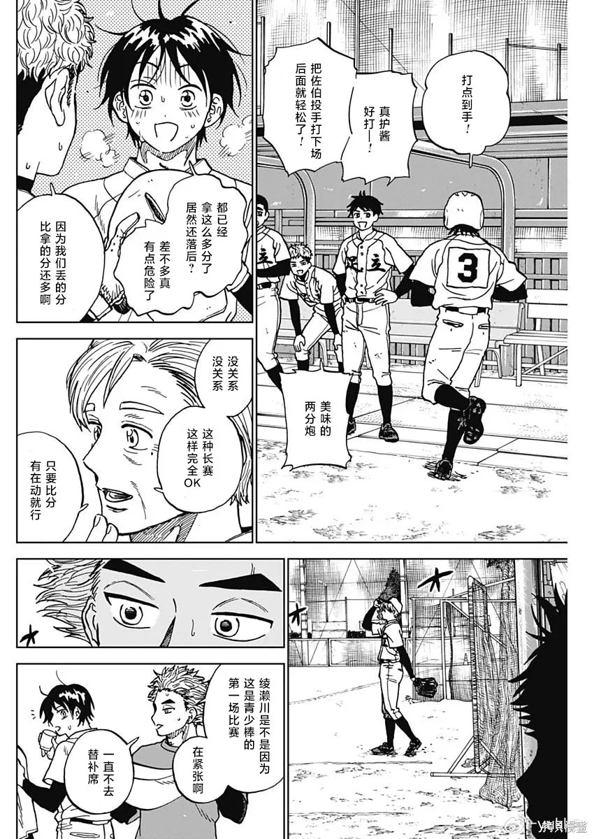 第103话 第12页