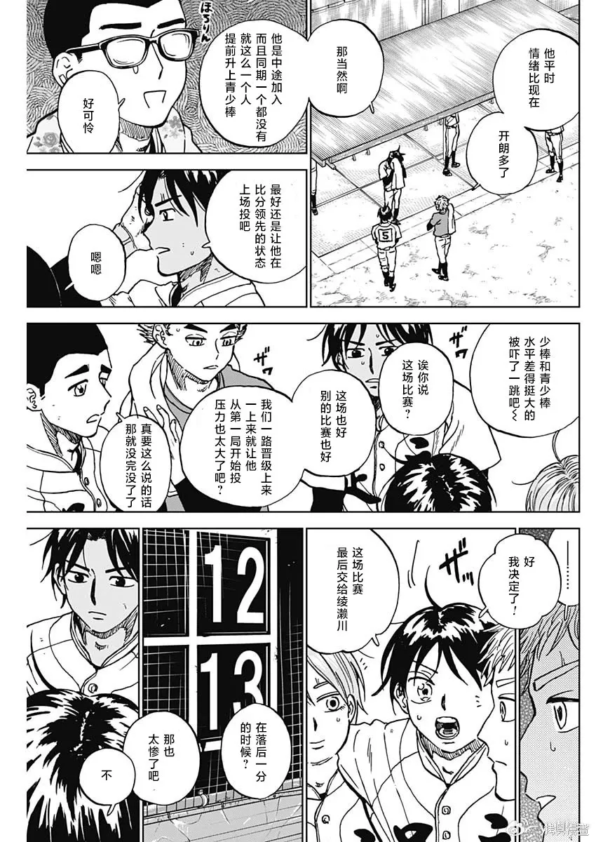 第103话 第13页