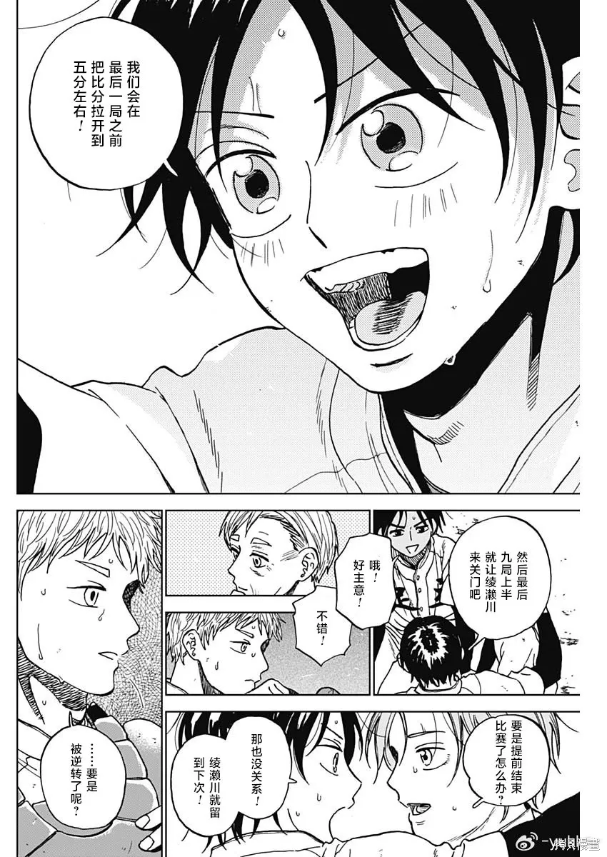 第103话 第14页