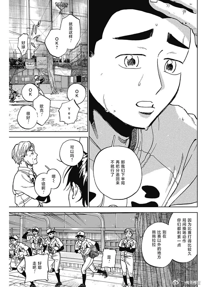 第103话 第15页