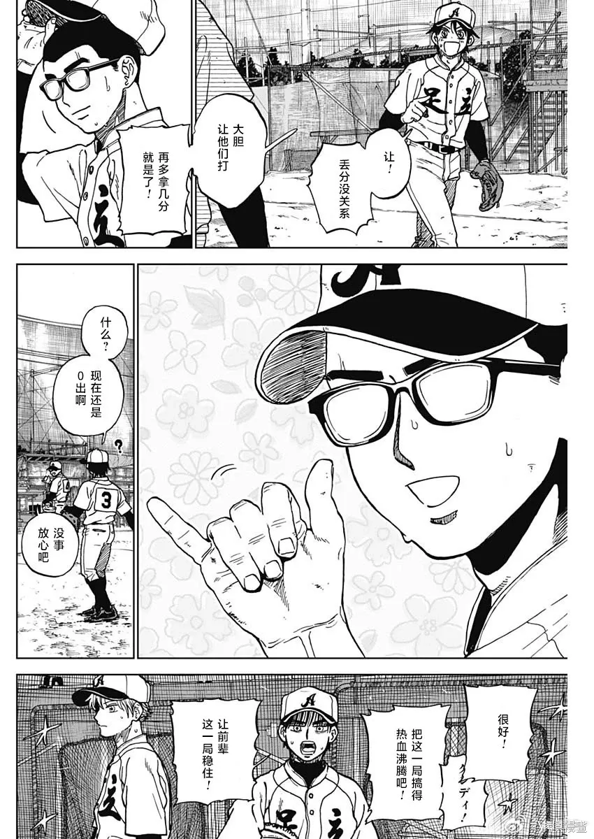 第103话 第16页