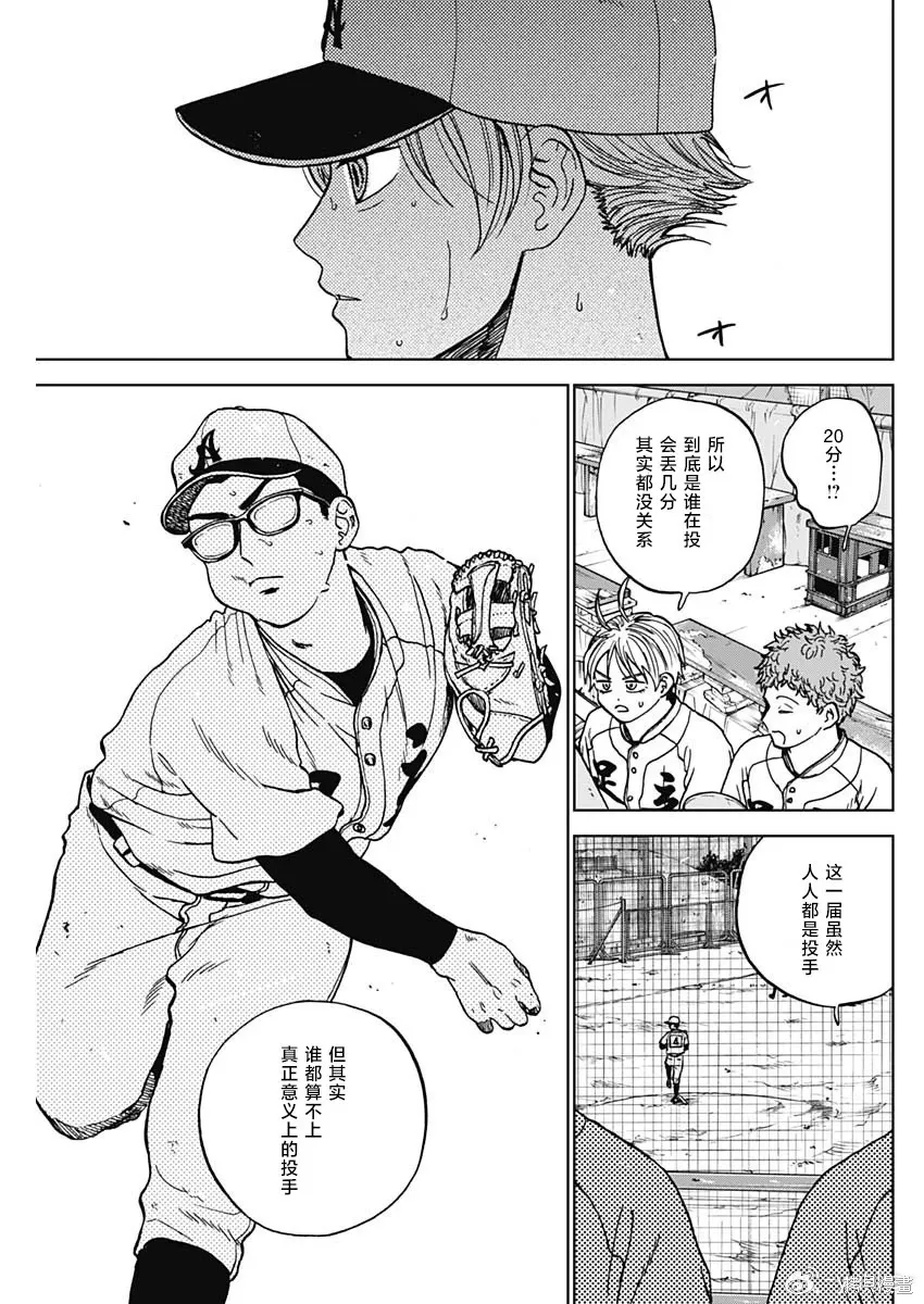 第103话 第17页