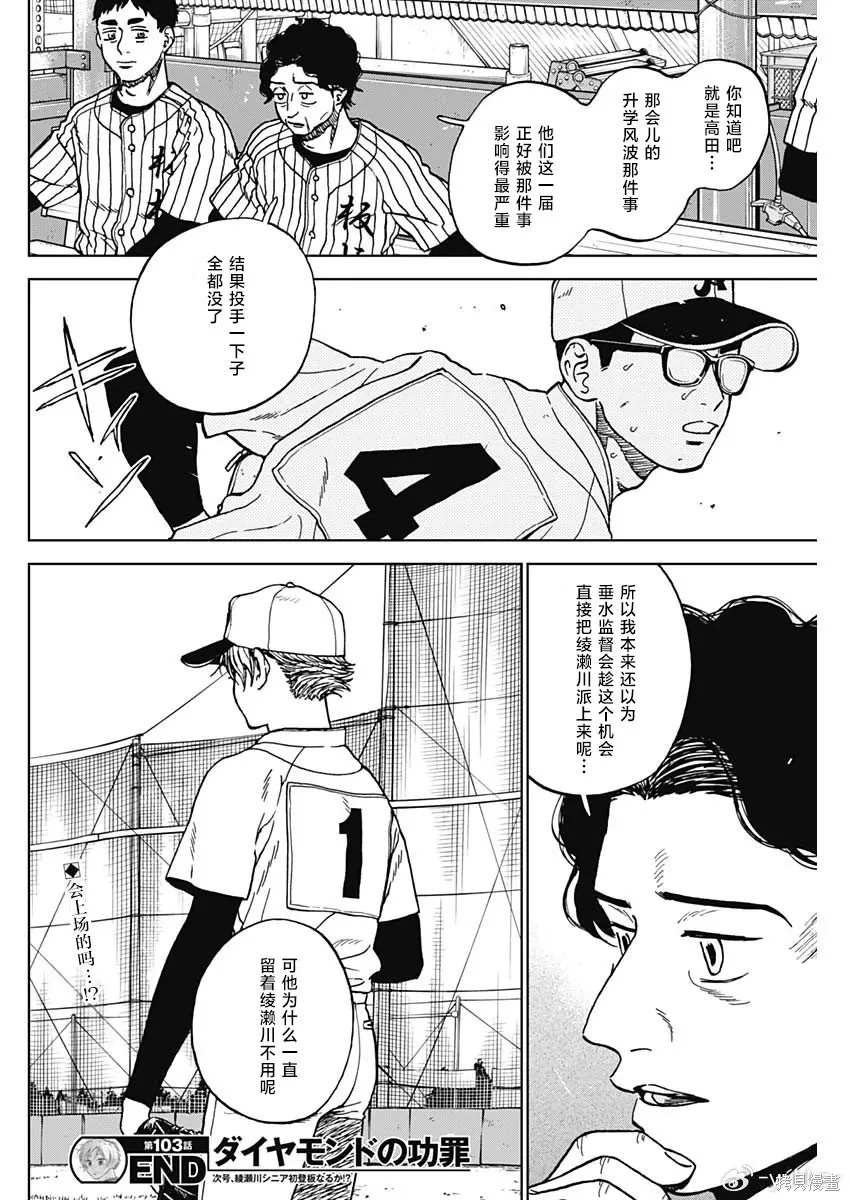 第103话 第18页