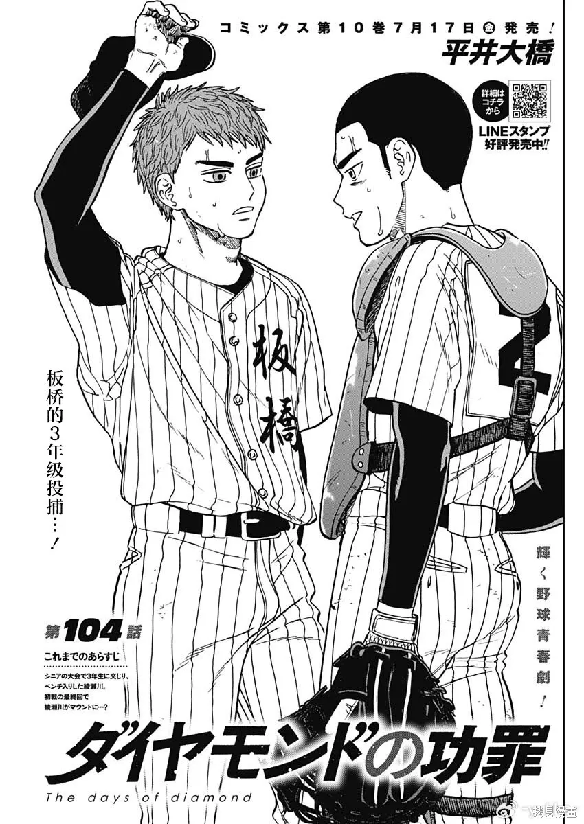 第104话 第1页