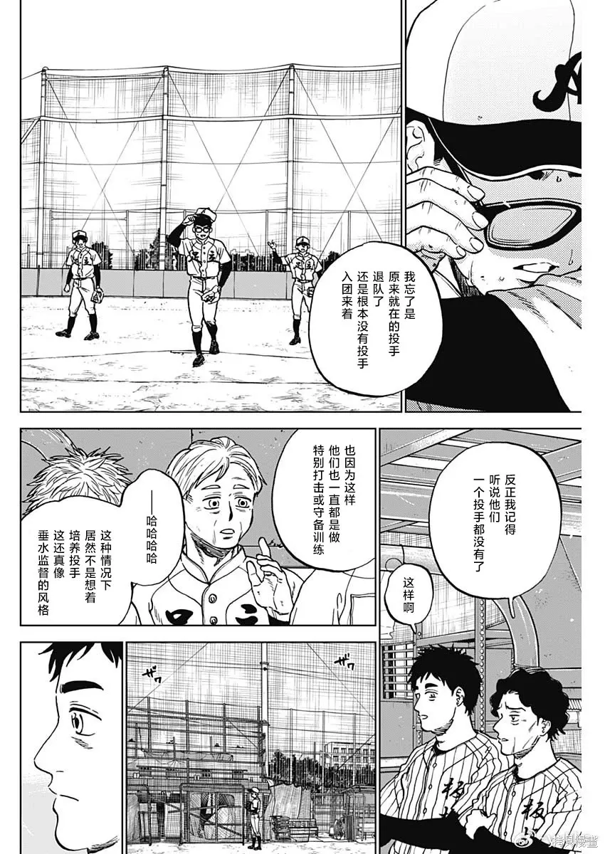 第104话 第2页