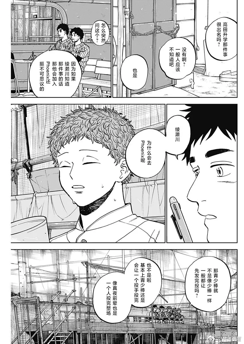 第104话 第3页