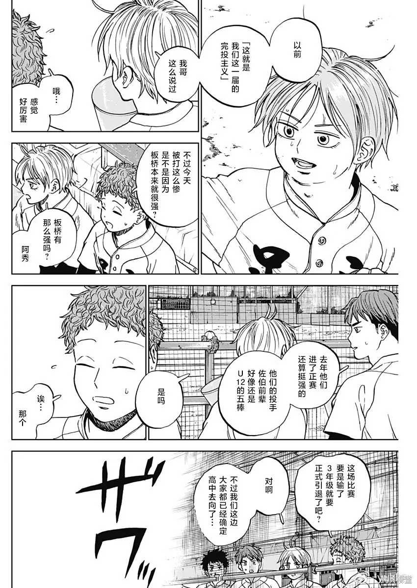 第104话 第4页