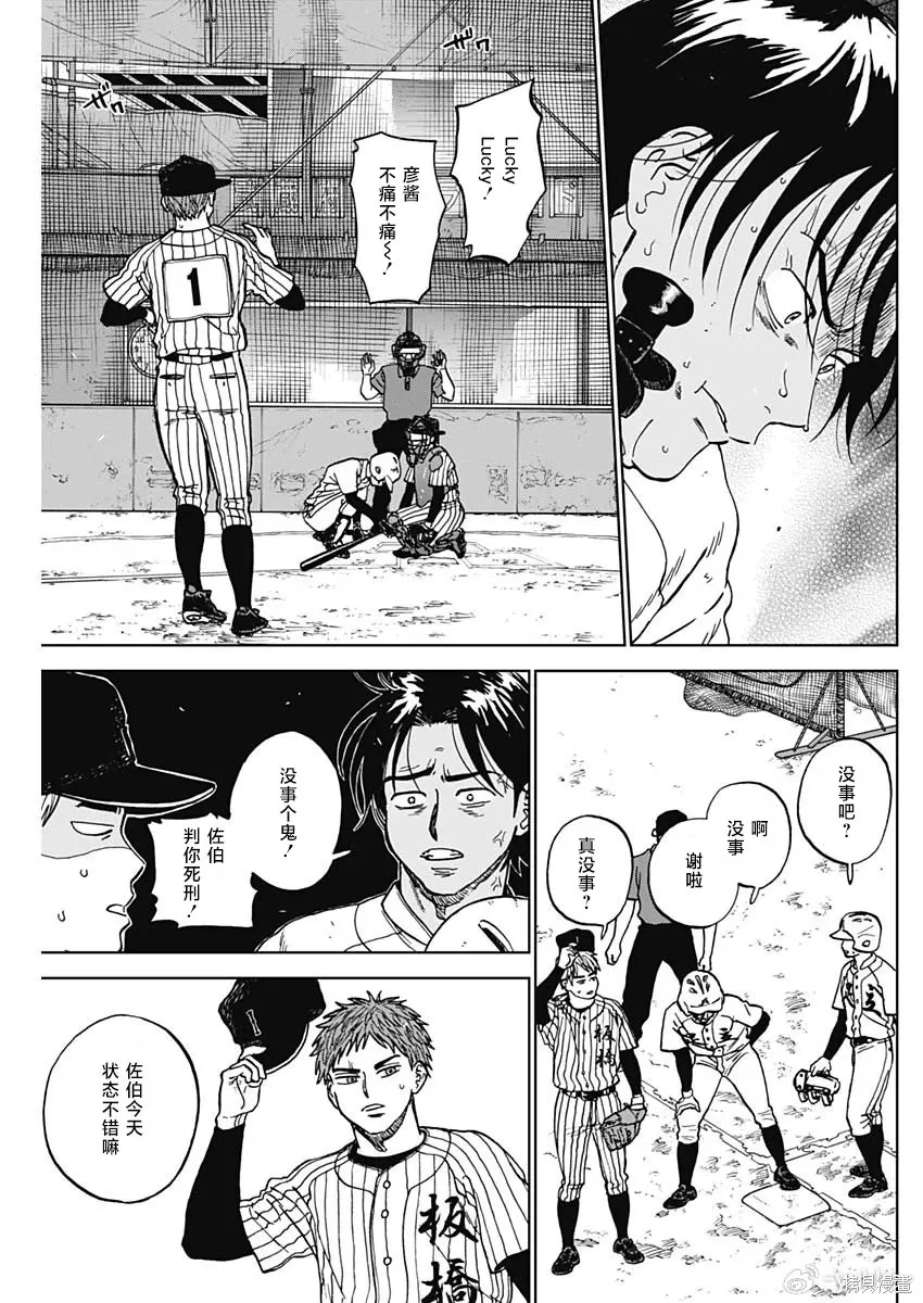 第104话 第5页