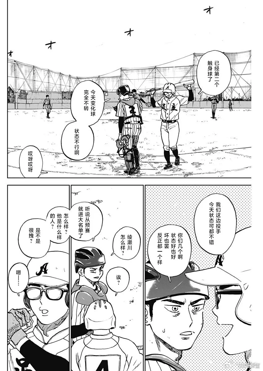 第104话 第6页