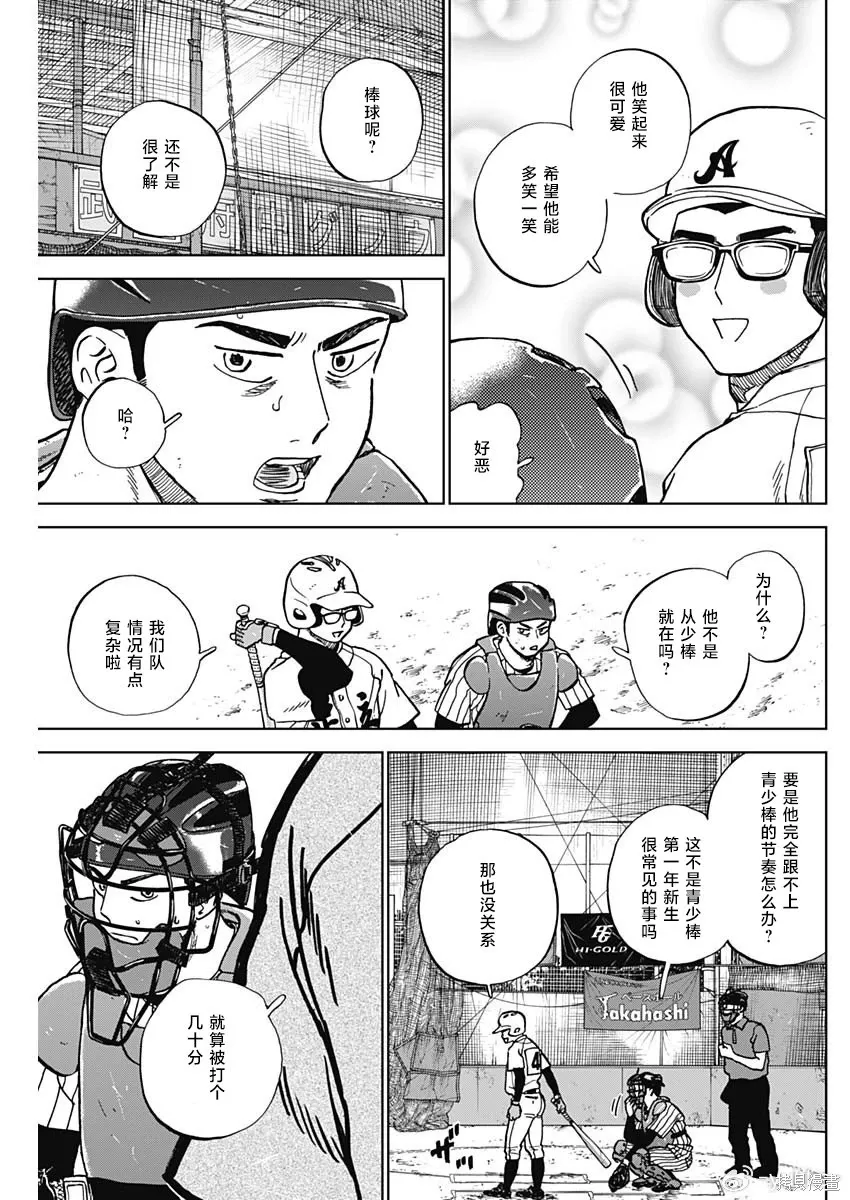 第104话 第7页