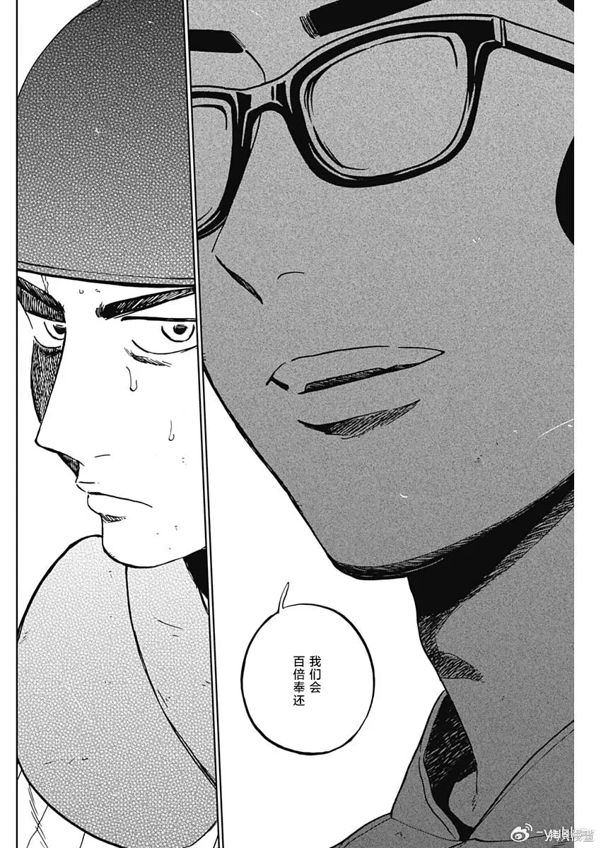 第104话 第8页