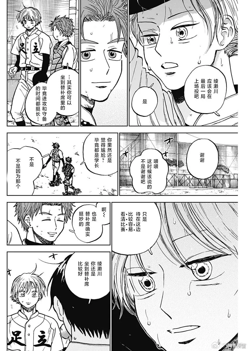 第104话 第10页