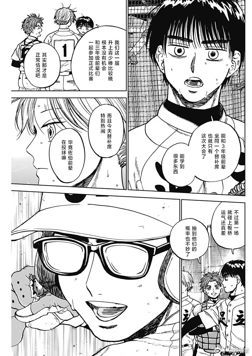 第104话 第11页