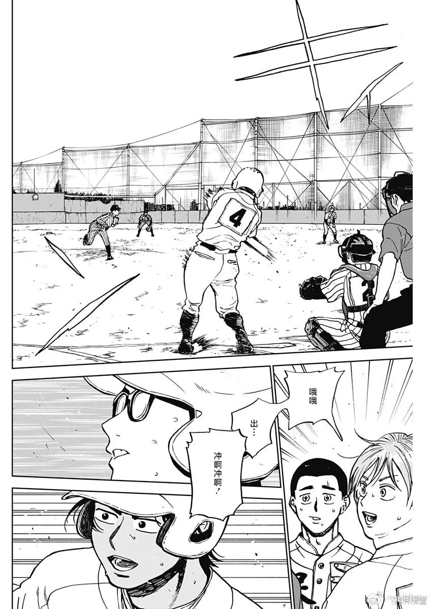 第104话 第12页