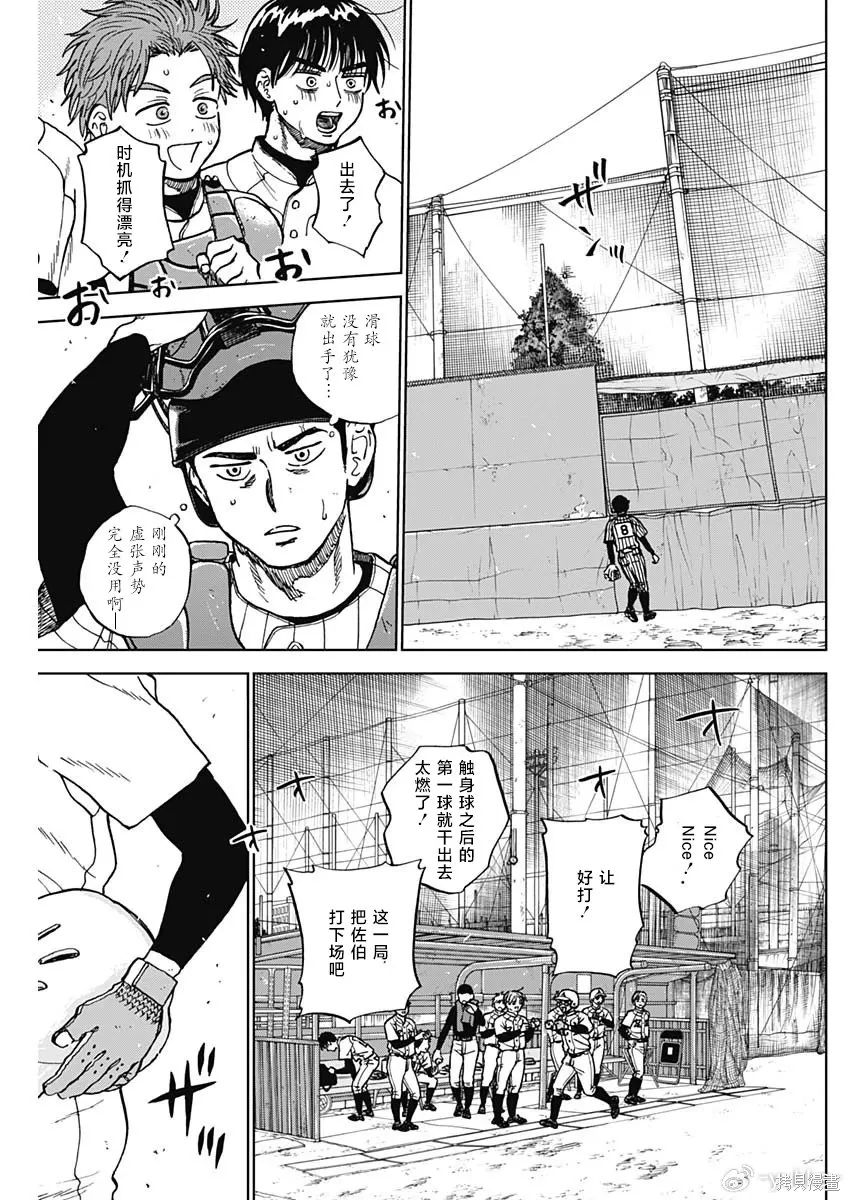 第104话 第13页