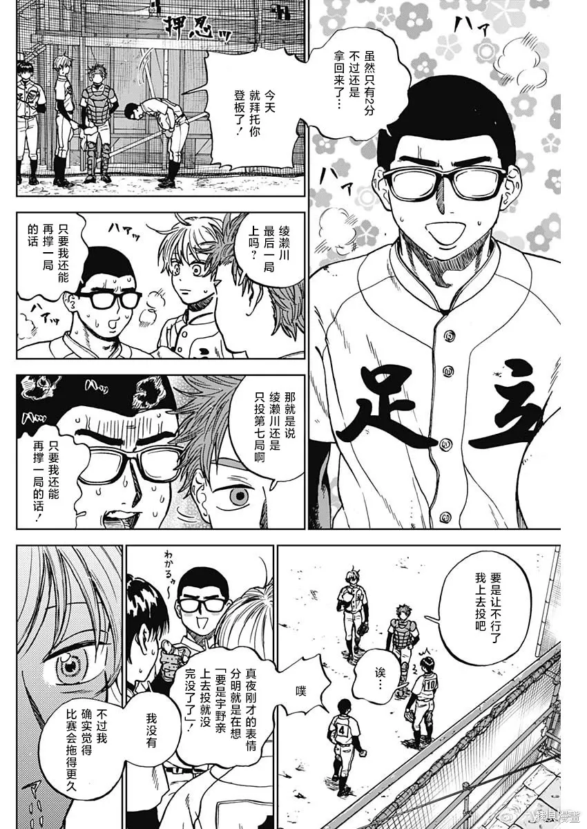 第104话 第14页