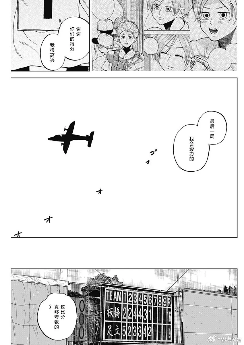 第104话 第15页