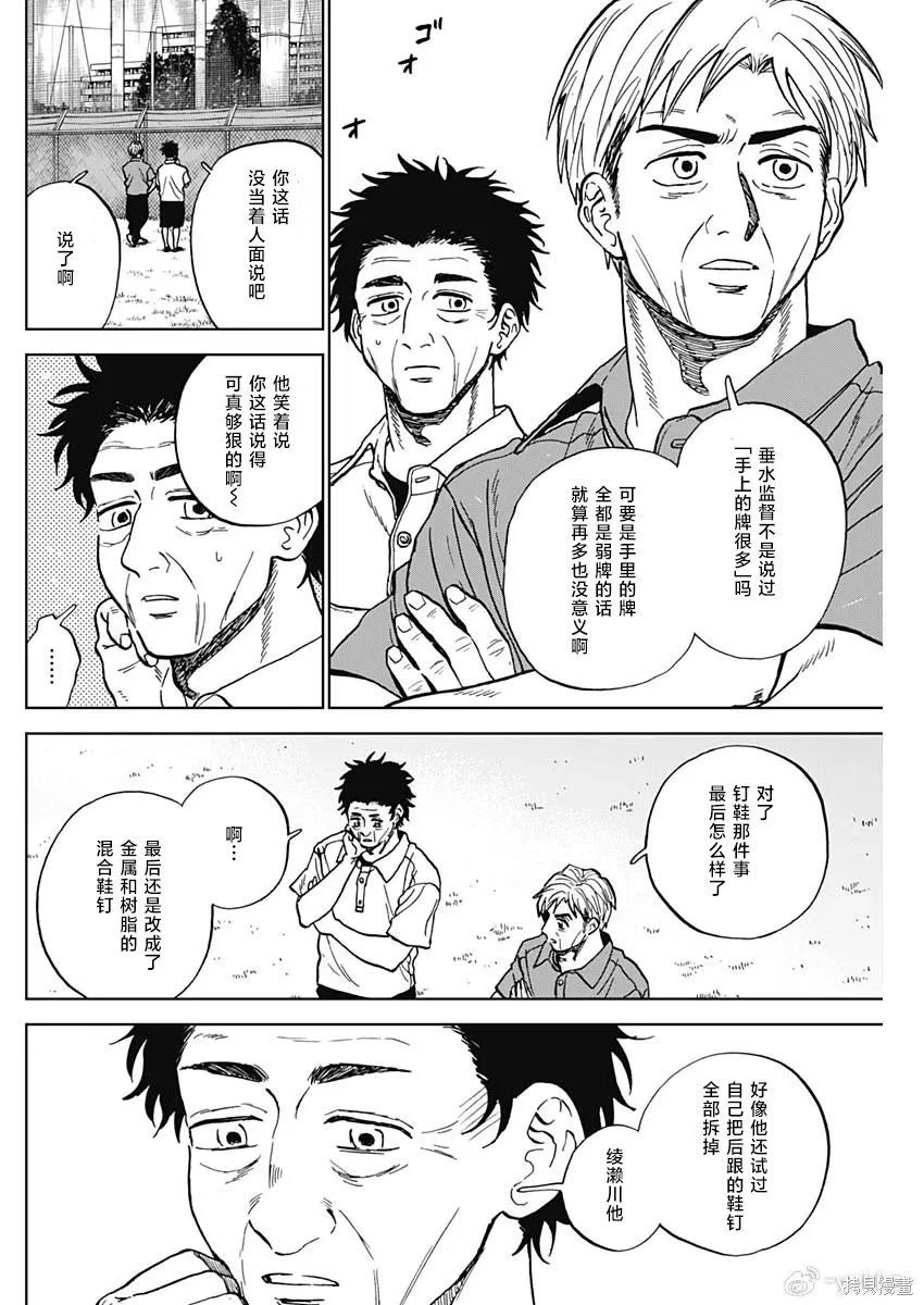 第104话 第16页