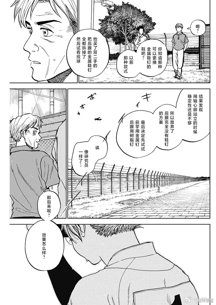 第104话 第17页