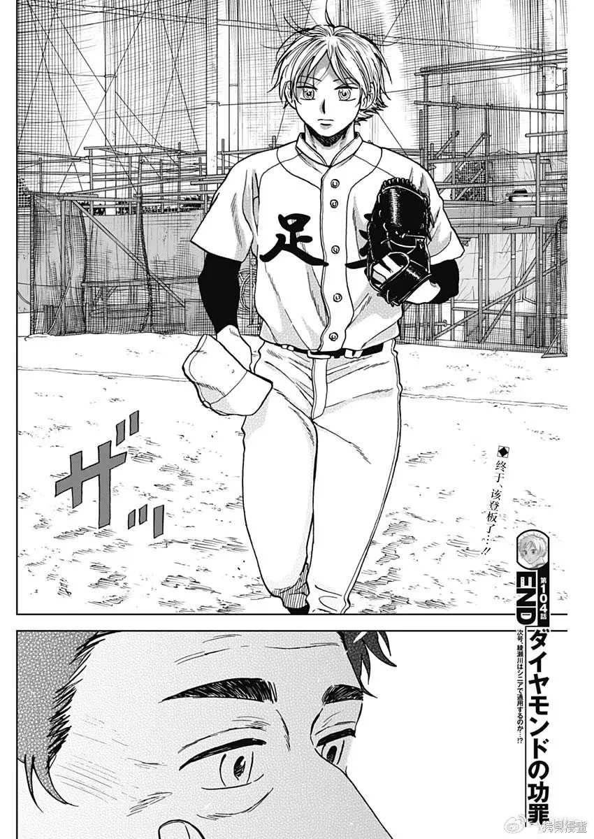 第104话 第18页