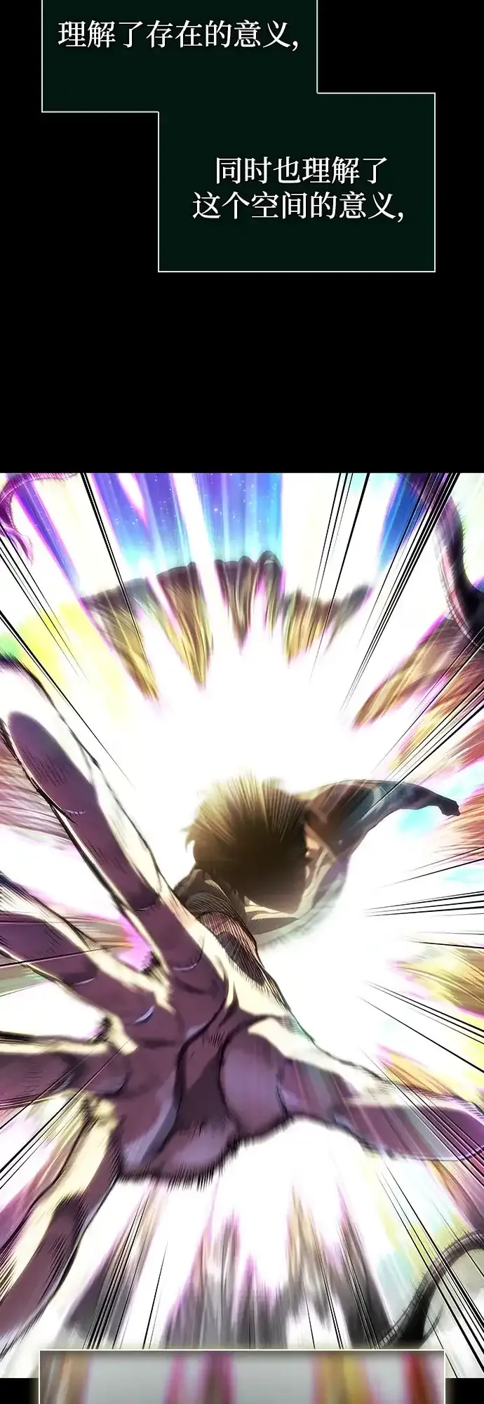 第237话 第3页