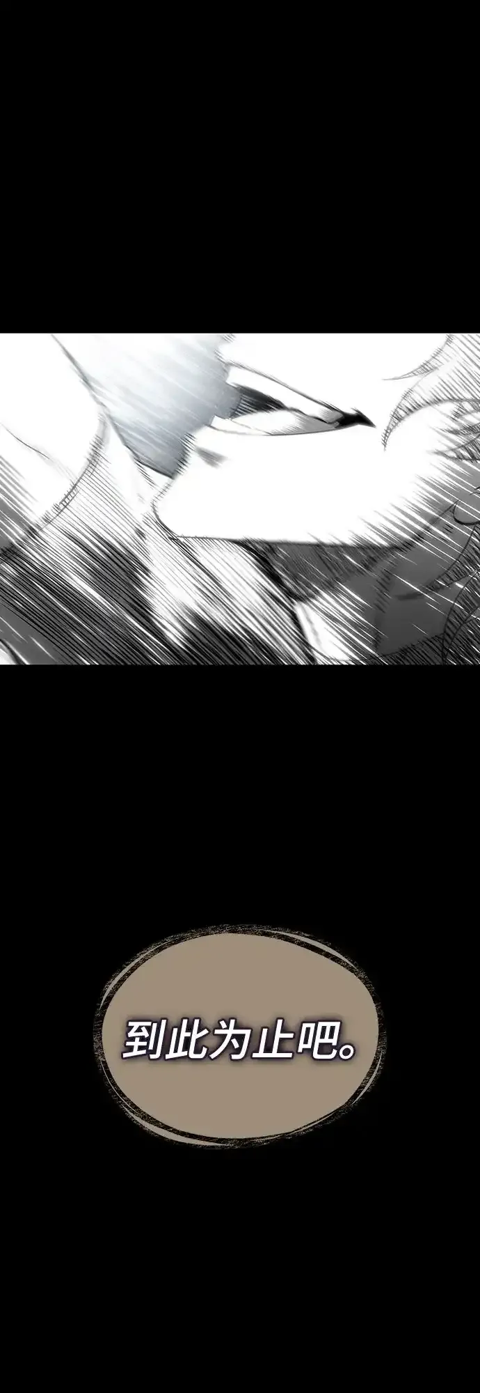 第237话 第6页