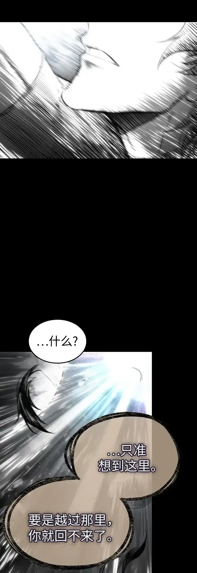 第237话 第7页