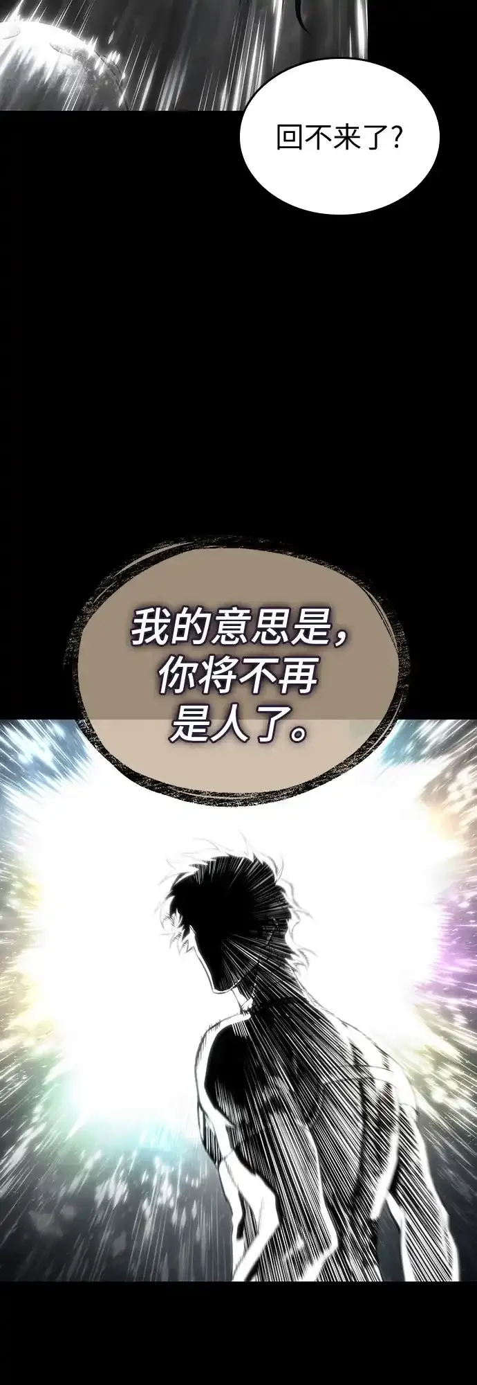 第237话 第8页