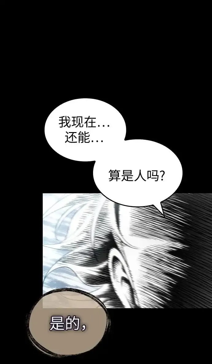 第237话 第9页