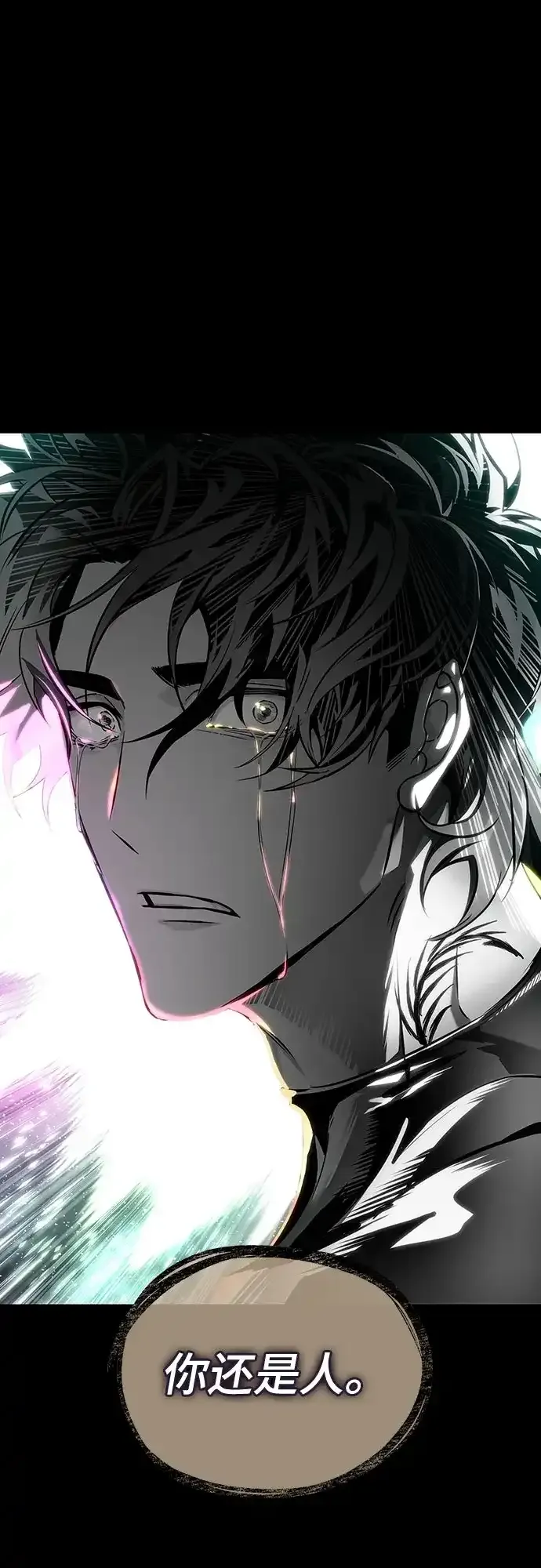 第237话 第10页