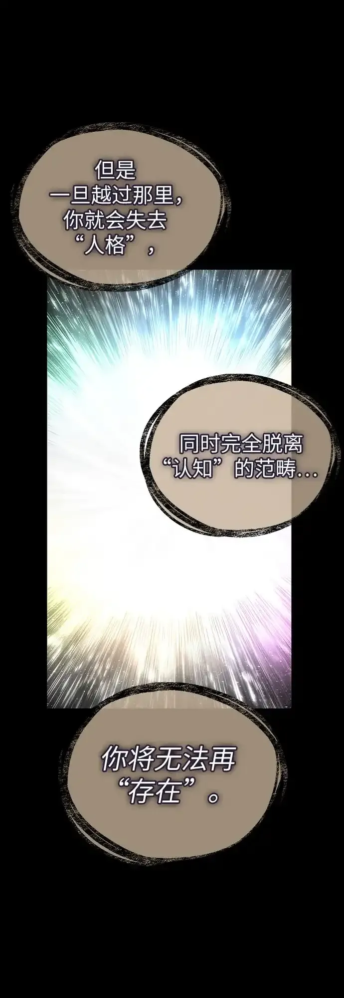 第237话 第11页