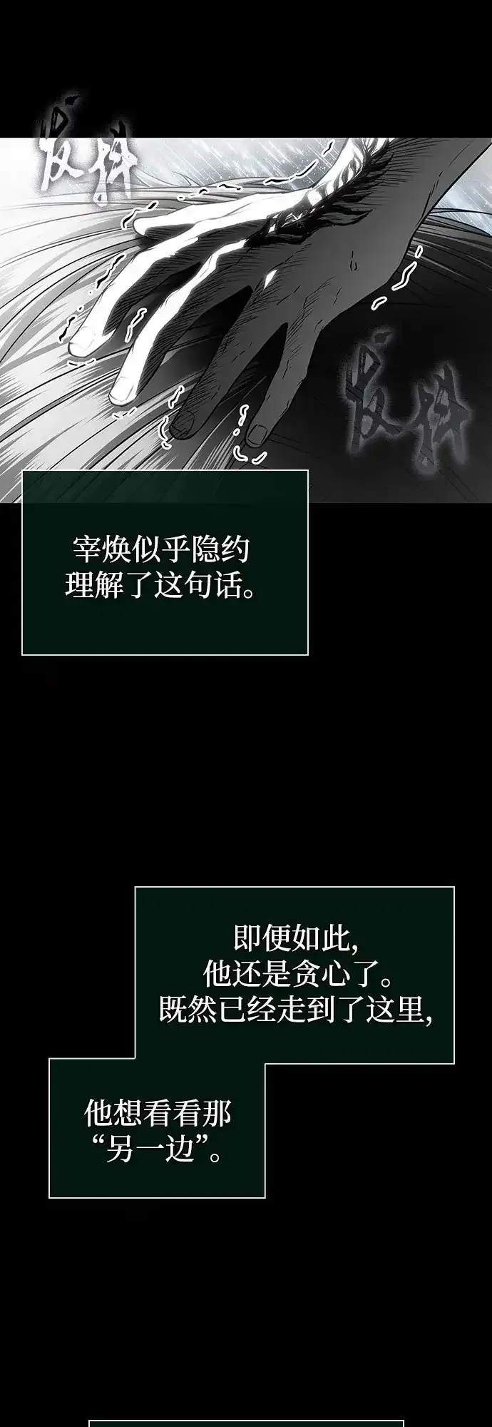 第237话 第12页