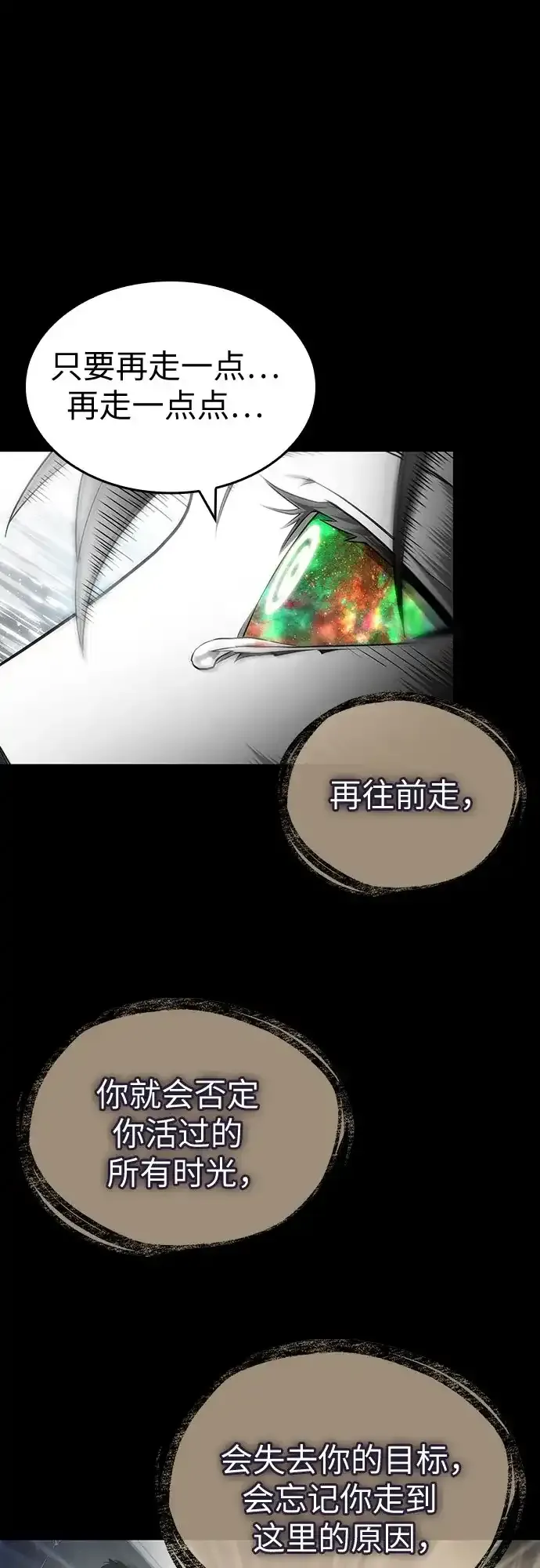 第237话 第14页