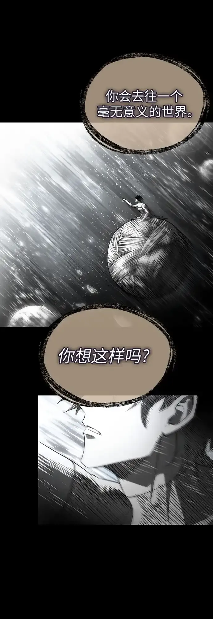 第237话 第16页