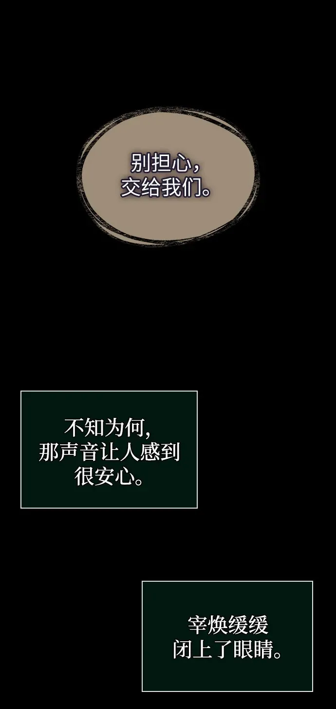 第237话 第20页